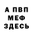 МЕФ мука Kathy Fain