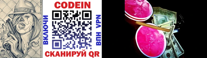 дарнет шоп  Югорск  мориарти как зайти  Кодеиновый сироп Lean напиток Lean (лин) 