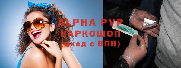ALPHA PVP Сосновоборск