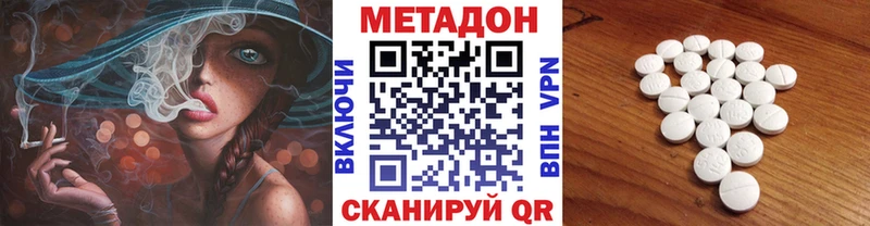 МЕТАДОН белоснежный  ОМГ ОМГ как войти  Югорск 